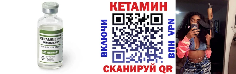 где можно купить   Няндома  Кетамин VHQ 
