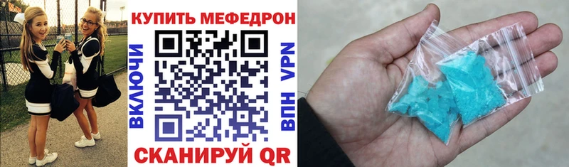 Мефедрон кристаллы где можно купить Няндома